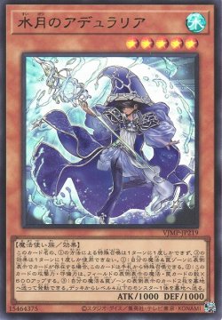 画像1: 水月のアデュラリア