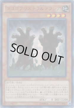 画像1: ゴゴゴアリステラ＆デクシア