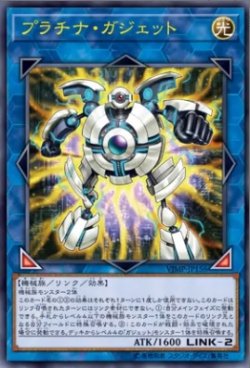 画像1: プラチナ・ガジェット