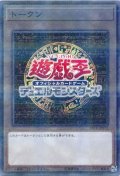 トークン（遊戯王OCG）