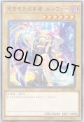 光をもたらす者 ルシファー