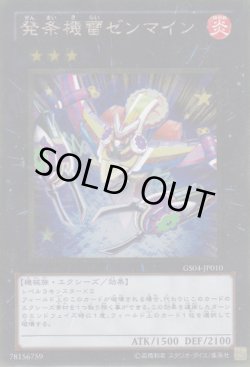 画像1: 発条機雷ゼンマイン