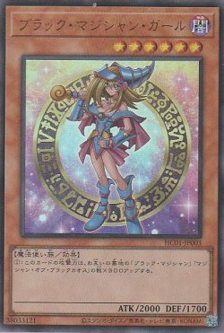 画像1: ブラック・マジシャン・ガール