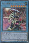 伝説の剣闘士 カオス・ソルジャー
