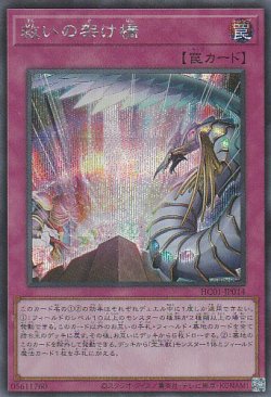 画像1: 救いの架け橋