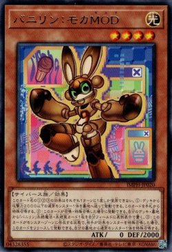 画像1: バニリン：モカMOD