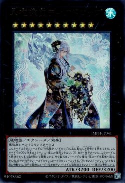 画像1: 六花深聖ティアドロップ（りっか）