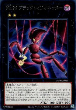 画像1: No.96ブラック・マリオネッター