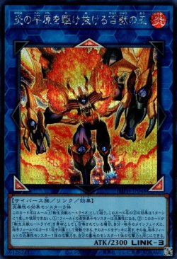 画像1: 炎の平原を駆け抜ける百獣の王