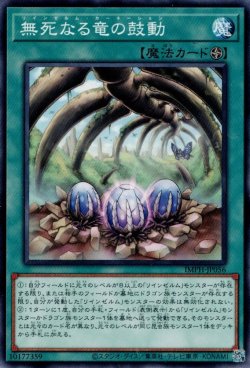 画像1: 無死なる竜の鼓動（リインゼルム）