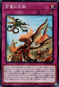 画像1: 百竜の交戦（リインゼルム）