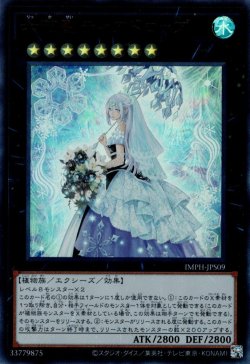 画像1: 六花聖ティアドロップ（りっか）