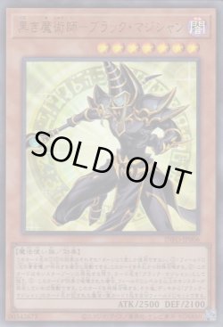 画像1: 黒き魔術師-ブラック・マジシャン