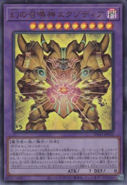 画像1: 幻の召喚神エクゾディア