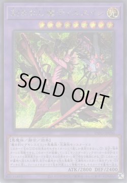 画像1: 刻まれし魔ディエスイレ(デモンスミス)