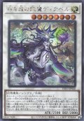 白き森の妖魔ディアベル