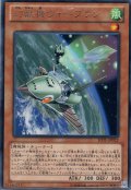 幻獣機ウォーブラン