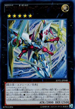 画像1: CNo.39 希望皇ホープレイ・ヴィクトリー（カオスナンバーズ）