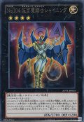 No.104 仮面魔踏士シャイニング（ナンバーズ）（マスカレード・マジシャン）