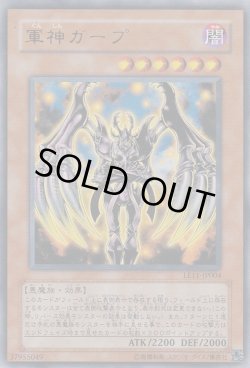 画像1: 軍神ガープ