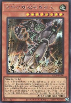 画像1: 古代の機械暗黒巨人（アンティーク・ギアダークゴーレム）