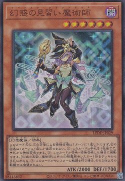 画像1: 幻惑の見習い魔術師(ナイトメア アプレンティス)