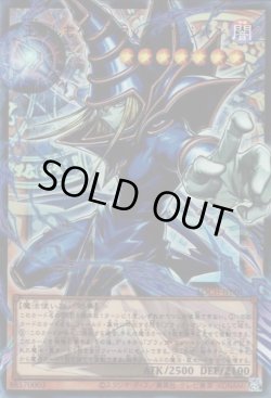 画像1: 王のしもべ－ブラック・マジシャン（オーバーフレーム）