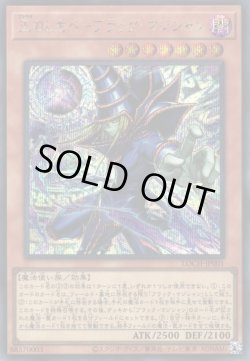 画像1: 王のしもべ－ブラック・マジシャン