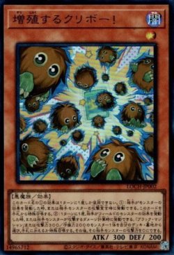 画像1: 増殖するクリボー！