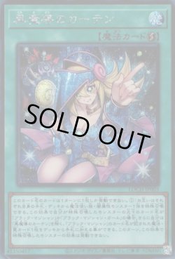 画像1: 黒魔導のカーテン