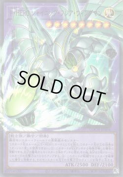 画像1: F・HERO シャイニング・フレア・ウィングマン（フェイバリット ヒーロー オーバーフレーム）