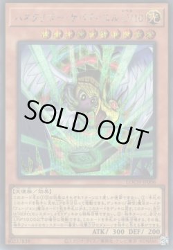 画像1: ハネクリボー・サバティエルLV10