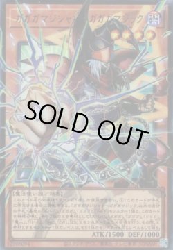 画像1: ガガガマジシャン－ガガガマジック（オーバーフレーム）