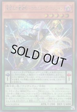 画像1: 星読みの魔術師－ホロスコープ・マジシャン