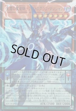 画像1: 星霜の魔術師－アストログラフ・マジシャン（オーバーフレーム）