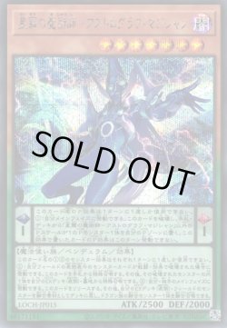 画像1: 星霜の魔術師－アストログラフ・マジシャン