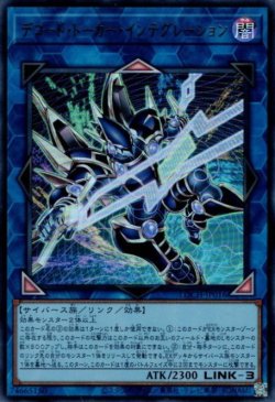 画像1: デコード・トーカー・インテグレーション