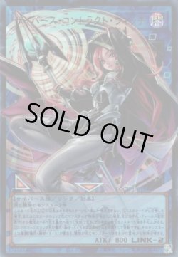 画像1: サイバース・コントラクト・ウィッチ（オーバーフレーム）