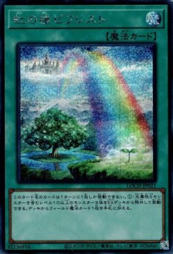 画像1: 虹の橋ビフレスト