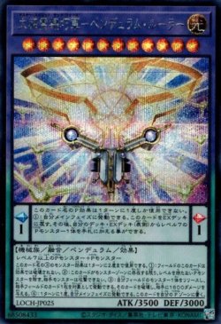 画像1: 大精霊機巧軍－ペンデュラム・ルーラー（マスター スピリット テック フォース）