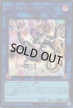 画像1: Ｉ：Ｐマスカレーナ