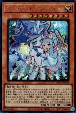 画像1: ウィッチクラフトマスター・ヴェール