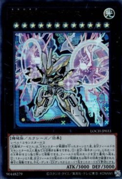 画像1: 天霆號アーゼウス（ネガロギア）