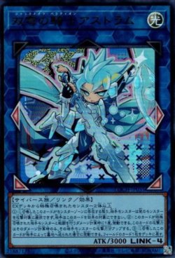 画像1: 双穹の騎士アストラム（ジャックナイツ パラディオン）（デフォルメ）