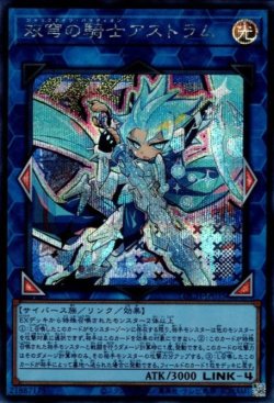 画像1: 双穹の騎士アストラム（ジャックナイツ パラディオン）（デフォルメ）