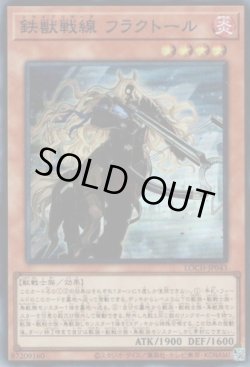 画像1: 鉄獣戦線フラクトール（トライブリゲード）