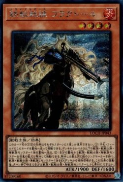 画像1: 鉄獣戦線フラクトール（トライブリゲード）