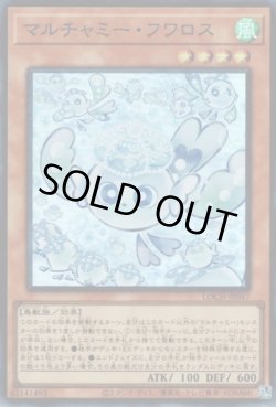 画像1: マルチャミー・フワロス