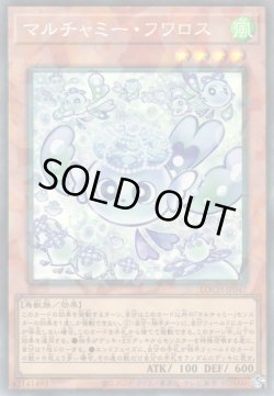 画像1: マルチャミー・フワロス