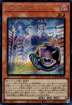 画像1: ＥＭ：Ｐグレニャード